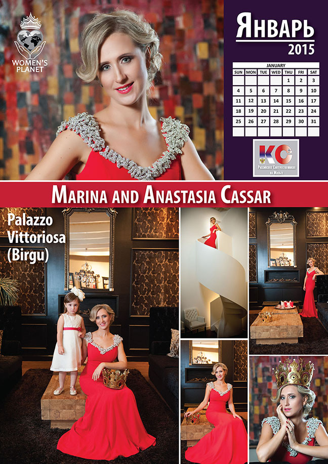 Календарь дружбы