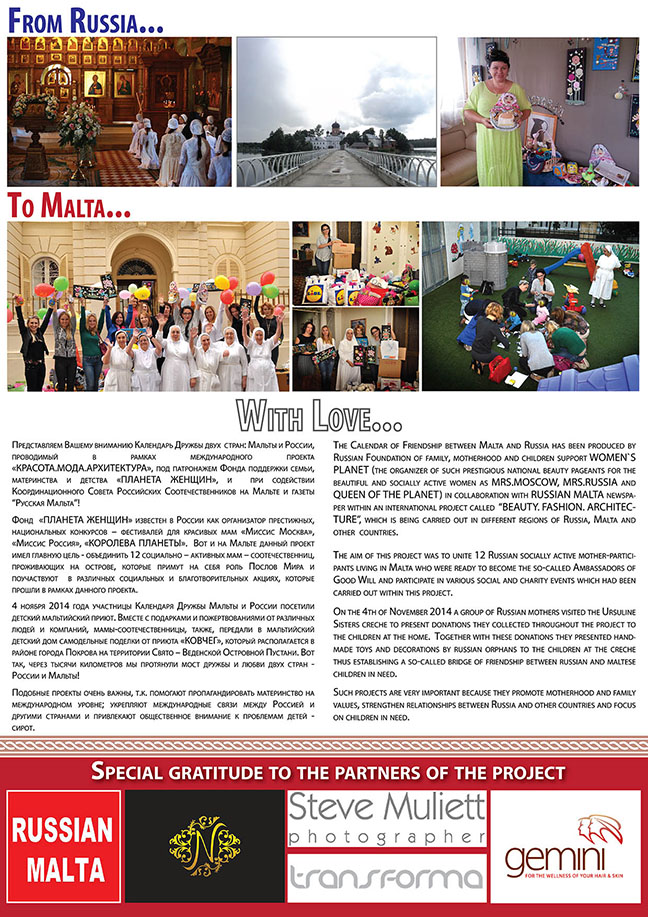 Календарь дружбы