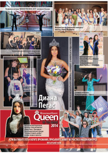 Queen of the Planet Magazine 2015