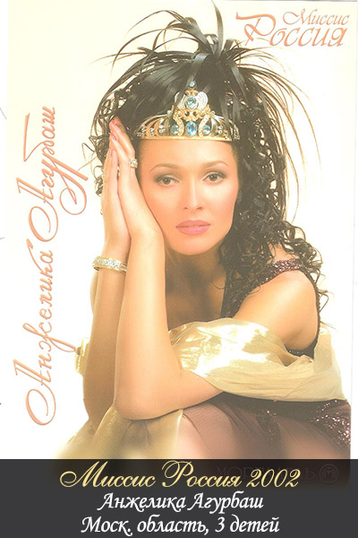 Missis Russia 2002 rus