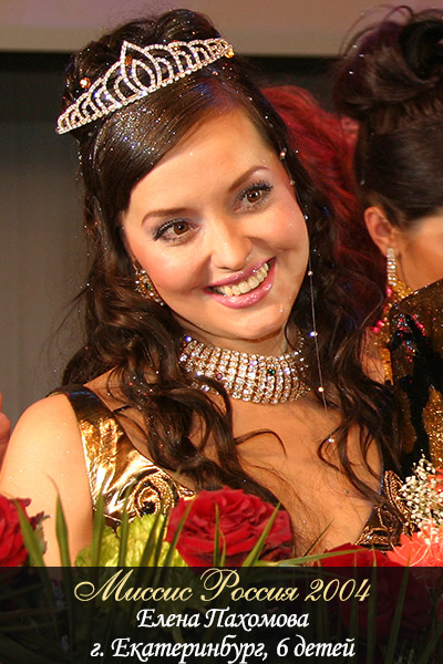 Missis Russia 2004 rus
