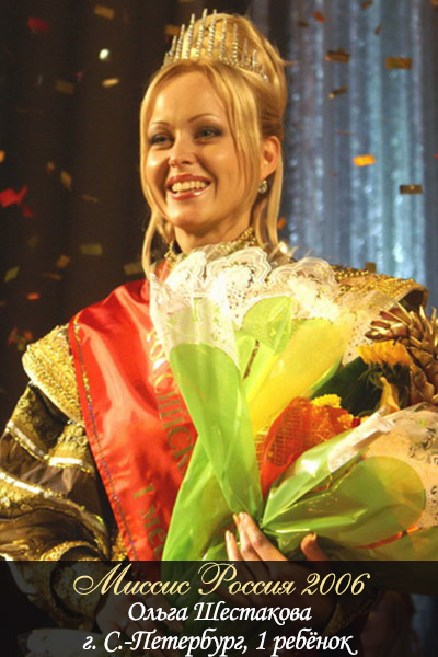 Mrs. Russia 2006