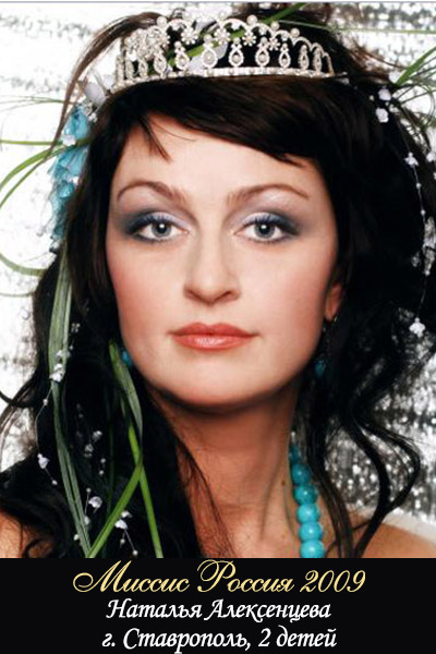 Missis Russia 2009 rus