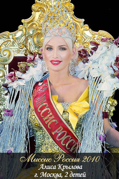 Missis Russia 2010 rus
