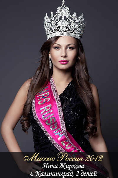 Missis Russia 2012 rus