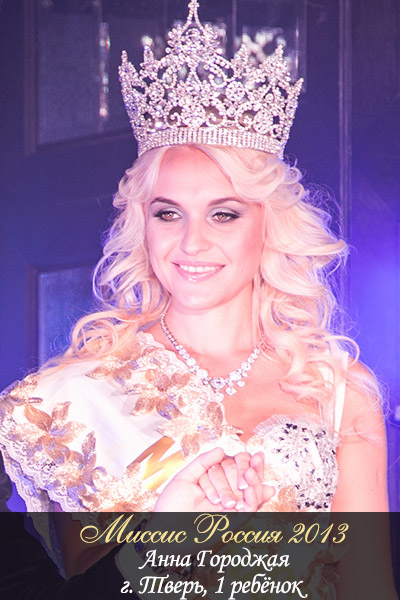 Missis Russia 2013 rus