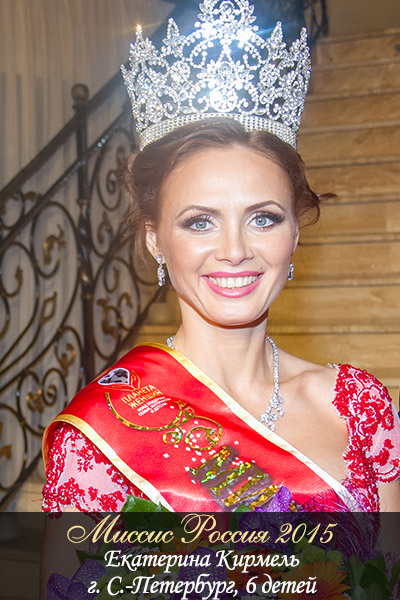 Mrs. Russia 2015