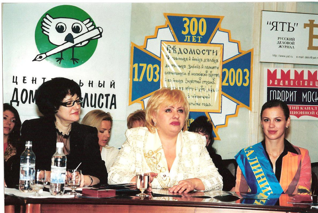 Миссис Россия 2002